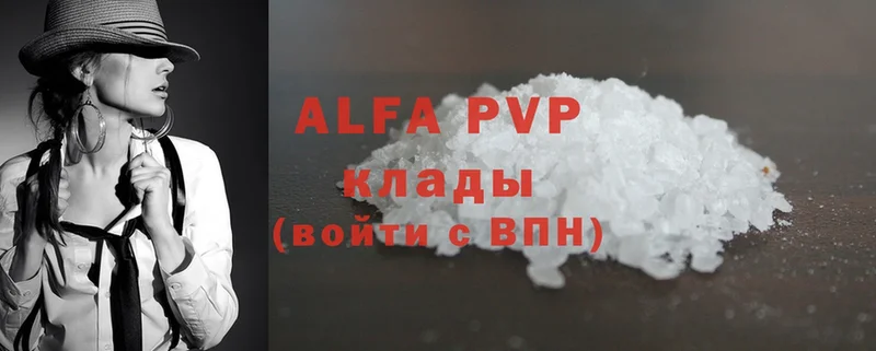 где продают   Алейск  A-PVP кристаллы 